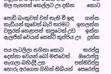 :::: වැලන්ටයින් වස් කැපුම ::::