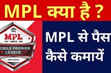 How To Use MPL Pro App In Hindi, How To Play MPL | MPL App Se Paise Kaise Kamaye