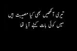 Jaun elia poetry