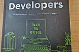Daniel’s review #1: Docs for Developers: 기술문서 작성 완벽가이드