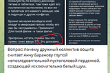 Выдуманные миры и настоящий донос Александра Панчина. Часть 2.