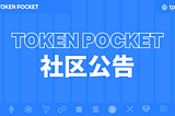 📣关于将 5 条网络暂停部分链上数据服务的公告