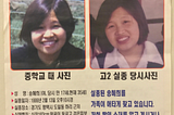 17-Year-Old Girl Gets Off Bus and is Never Seen Again