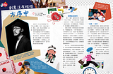 【名人專訪】方序中：創意沒有框框