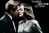 Review: Allied (2016) (4.0/5)
