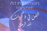 Art in Memoirs: Setting Forth