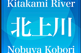 (December 31, 2024) Today’s Nobuya Kobori 1444th days new release songs
