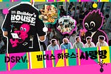 가을날 사랑방의 추억을 회상하며