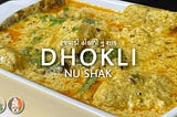 Rajwadi Dhokli nu shaak Traditional Recipe રજવાડી ઢોકળી નું શાક No Onion No Garlic — Sattvik…