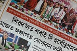 জাতীয়তাবাদৰ প্ৰসংগত