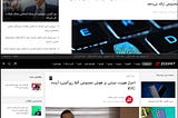 Alpha Reality KYC in Iran’s publications and tech blogs