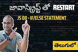 Restart With JavaScript : JS-08: Taking Decisions if/else statements
