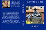 Self publish in Korean (or any other non-KDP language)