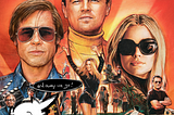 ‘Once Upon A Time…In Hollywood’ Might Be Fun If It Existed Outside Of Time And Space, And Other…