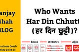 Who Wants Har Din Chhutti (हर दिन छुट्टी)?