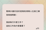 《領導者的試煉》- 書摘(四)