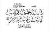 Tafsir Surat Al Mulk