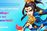 Личности Сообщества VIMworld. Представляем Роберта — он же Casartelli!