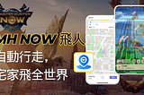 魔物獵人Now飛人外掛， 輕鬆變更 GPS 位置