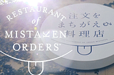 Restaurant of Mistaken Orders