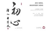 Self-reliance and Zen Buddhism