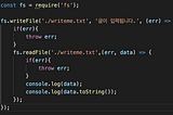 [node.js] 파일 시스템 접근