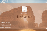 Case Study: AlUla: City of Wonders