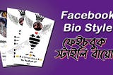 Facebook Bio Style — Facebook Stylish bio text copy and paste