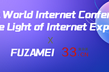 2021 World Internet Conference & The Light of Internet Expo|FUZAMEI shared new trends in trusted…