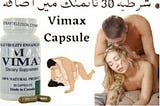 Vimax 60 Capsules Orignal in Pakistan 03006682666 | By Ordeer Now