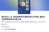 過勞崇拜：忙碌成為身分象徵？我們為什麼無法坦然休息？