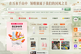 淘宝网首页新增了选择主题功能，但它很糟糕