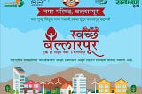 Swachh Survekshan 2019