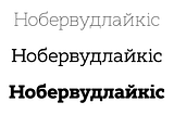 10 якостей шрифтів та їх застосування у дизайні