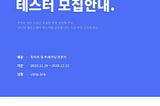 ★선착순 100명 커피 에어드랍★ VOLTA CBT 테스터(투자자용) 모집 이벤트! (11.26~11.30)