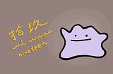 A doodle of Ditto with the word nineteen in Chinese, Malay, and English on the left.