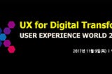 UX World 2017 Fall Conference Summary
