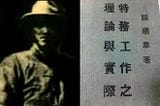 周明锋：我的皇汉心史：北京妖风，通灵术，招魂曲…..