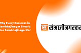 Why Every Business in Sambhajinagar Should Use SambhajinagarKar
