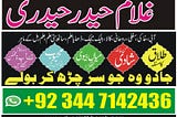 Manpasand shadi ka taweez, Manpasand shadi ka wazifa, Manpasand shadi Astrologer