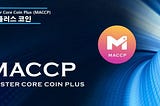 Объявление торгового конкурса MACCP