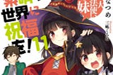 Konosuba จะไม่มีซีซั่นสาม?!?