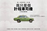 ∿《 計程車司機》 完整版-1080p在线看【HD-2024】∿