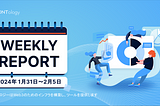オントロジーウィークリーレポート(2024年1月21日～2月5日)