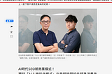 全台首家「有成績再收費的行銷公司－「最準行銷」首創最強「AI SEO密度分析」