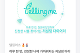 [PO] 출시 이후 두달 회고와 2023 목표