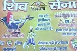 Tera India, Mera India: The new nationalist way of using armed forces & police as a shield