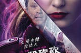 [Openload-HD] Freaky (2020) 完整版本 ||1080p HD||