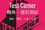 Test Corner 2022 Meetup Schedule