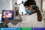 Endoscopy Test in Bangladesh